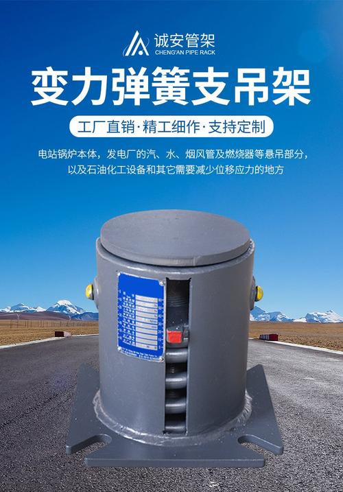 诚安变力弹簧支吊架 石油化工与电厂管道支架定制专家